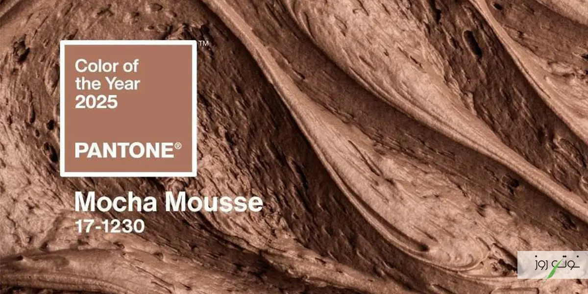 همه چیز درباره سال 2025 3 رنگ ترند سال 2025