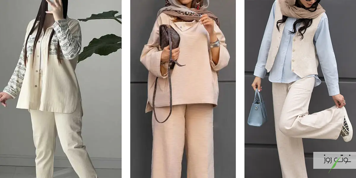 معرفی 7 مدل مانتو برای عید 1404 5 مانتو و شلوار با پارچه های لینن برای عید 1404