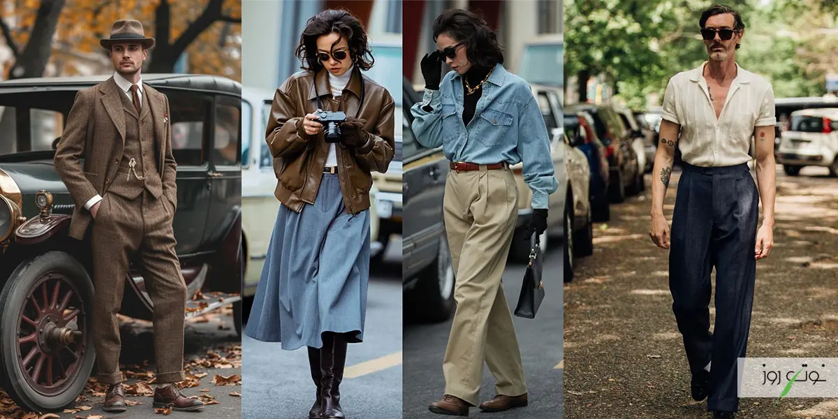 معرفی انواع استایل 6 vintage style