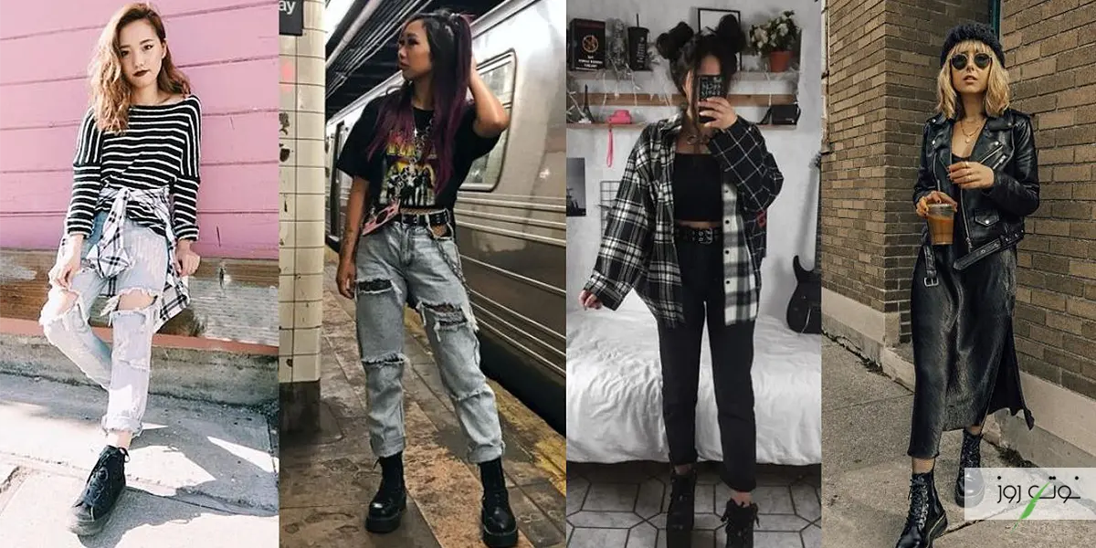 معرفی استایل گرانج 38 استایل گرانج دخترانه