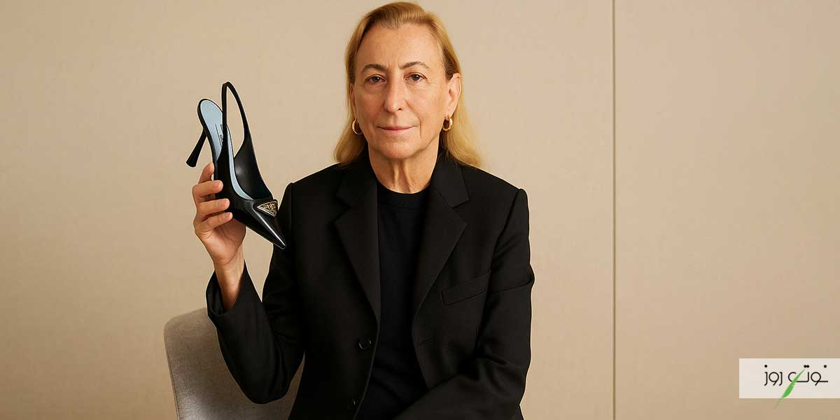 با معروفترین کفشهای زنانه برندهای معروف دنیا آشنا شوید 6 با حضور میوچیا پرادا، پرادا به بالاترین درجه خود در صنعت مد و پوشاک عللالخصوص کفش زنانه شد.