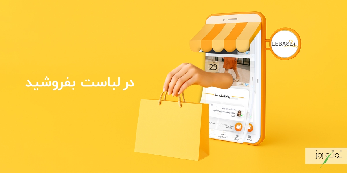 فروشگاه اینترنتی لباست؛ انتخاب سریع و دقیق استایلی شیک 3 فروشندگان لباست